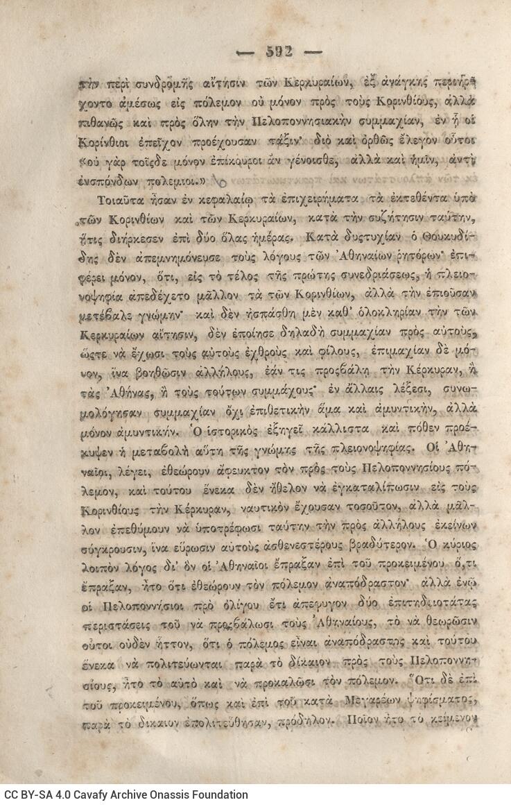 20,5 x 13,5 εκ. 2 σ. χ.α. + κδ’ σ. + 877 σ. + 3 σ. χ.α. + 2 ένθετα, όπου σ. [α’] σελίδα τ�